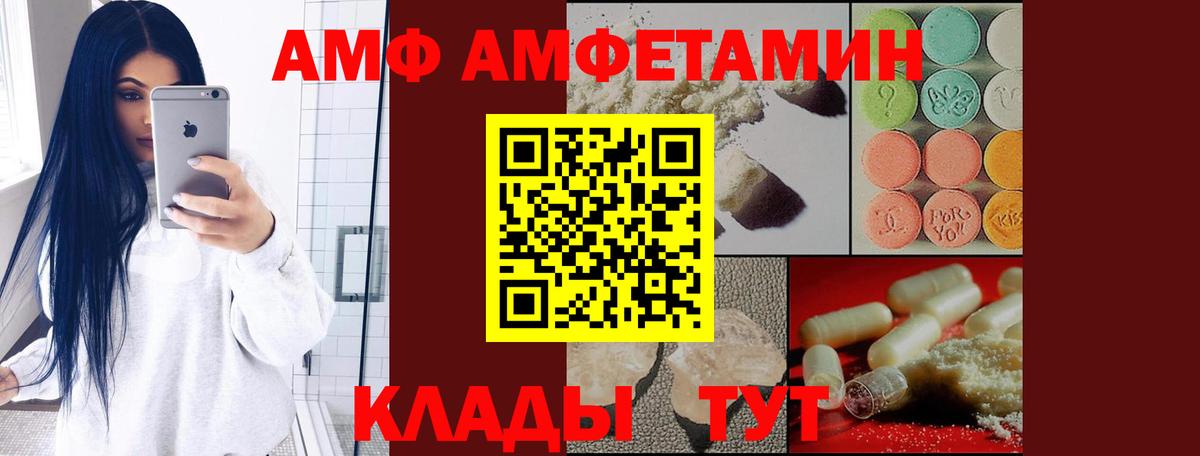 Amphetamine 98%  Amphetamine  АМФ  Подольск  Вход с VPN 