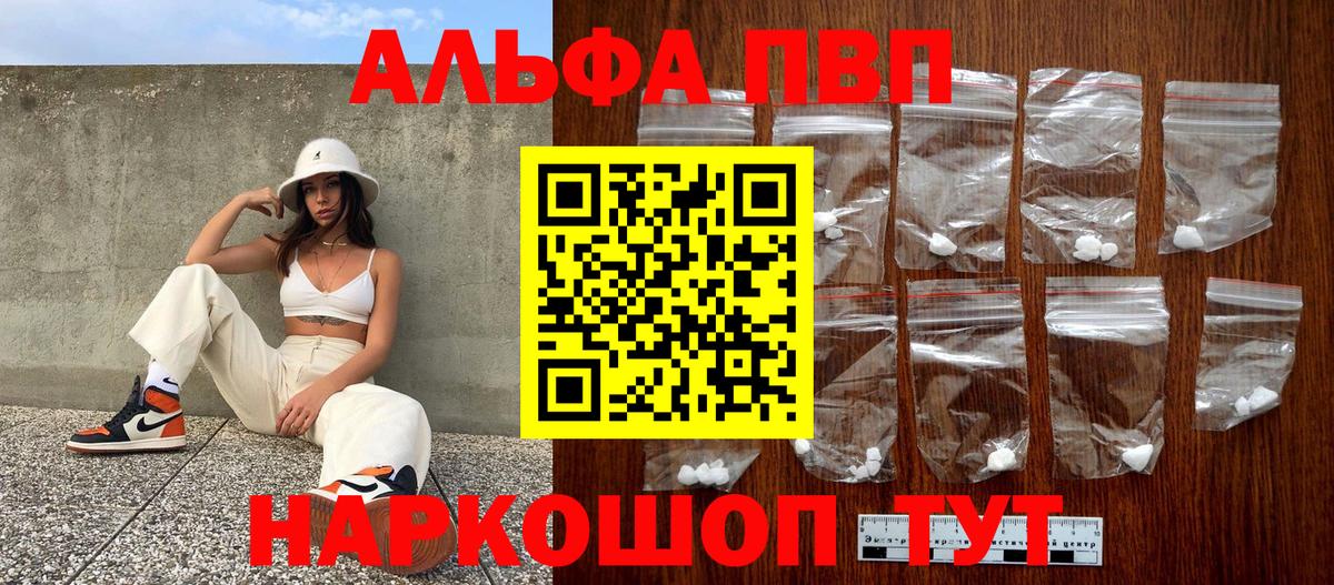 APVP  APVP крисы CK  Подольск  Вход с VPN  Альфа ПВП крисы CK 
