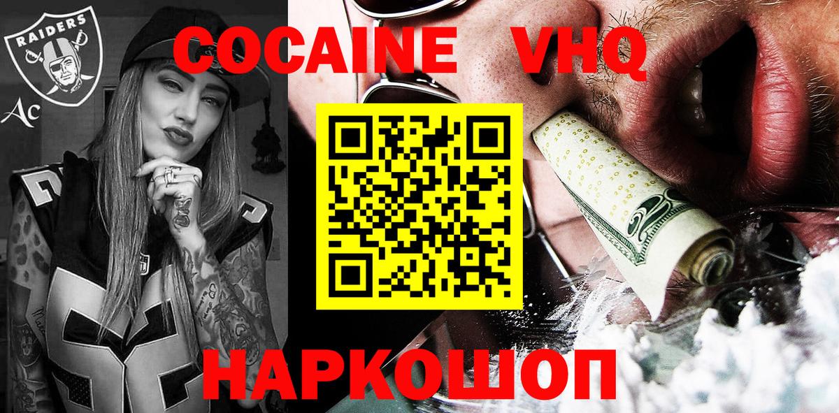 COCAIN FishScale Подольск