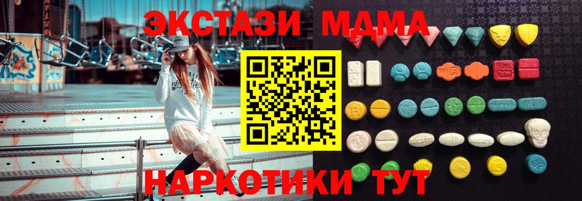 Экстази  ЭКСТАЗИ MDMA  сколько стоит  Подольск  Вход с VPN 