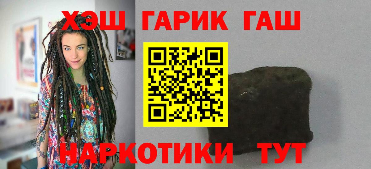 что такое наркотик  ГАШ убойный  ГАШ хэш  Гашиш  Вход с VPN  Подольск 