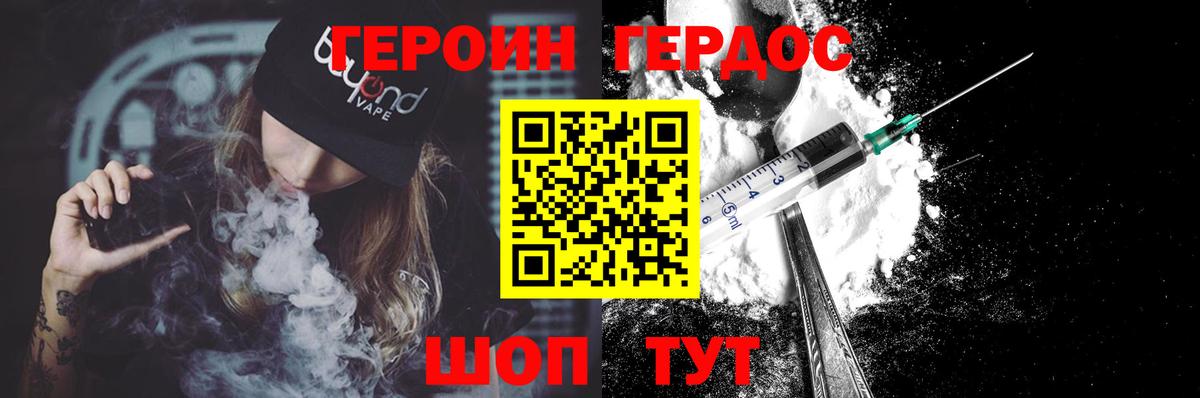 ГЕРОИН гречка Подольск