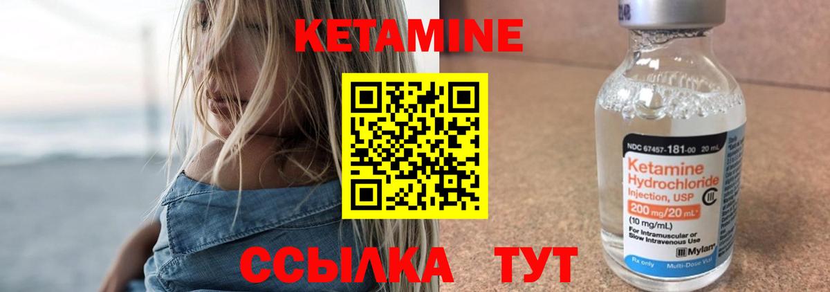 Подольск  Кетамин ketamine  Вход с VPN  Кетамин VHQ 