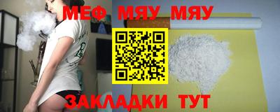 мефедрон Белореченск