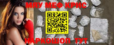мефедрон Белореченск