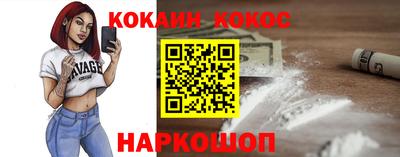 мефедрон Белореченск