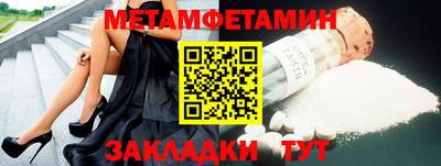 мефедрон Белореченск