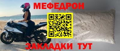 мефедрон Белореченск