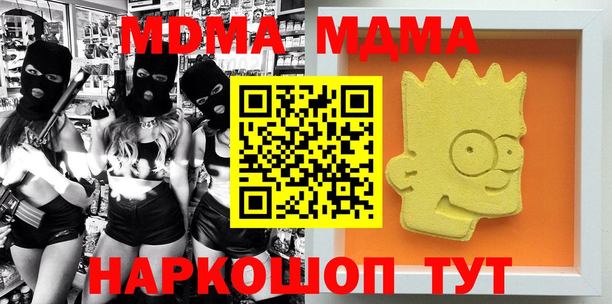 МДМА молли Подольск