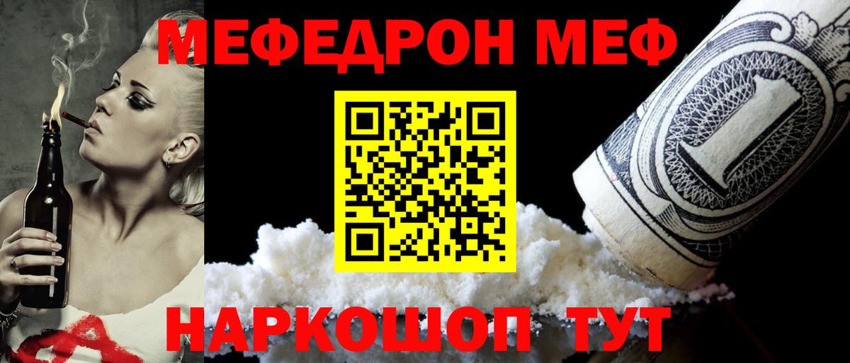 Мефедрон  Вход с VPN  Мефедрон мяу мяу  Подольск  где продают наркотики  Меф 4 MMC 