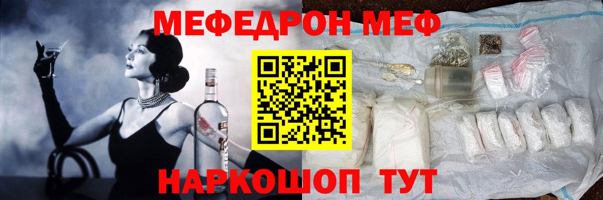 Меф мука Подольск