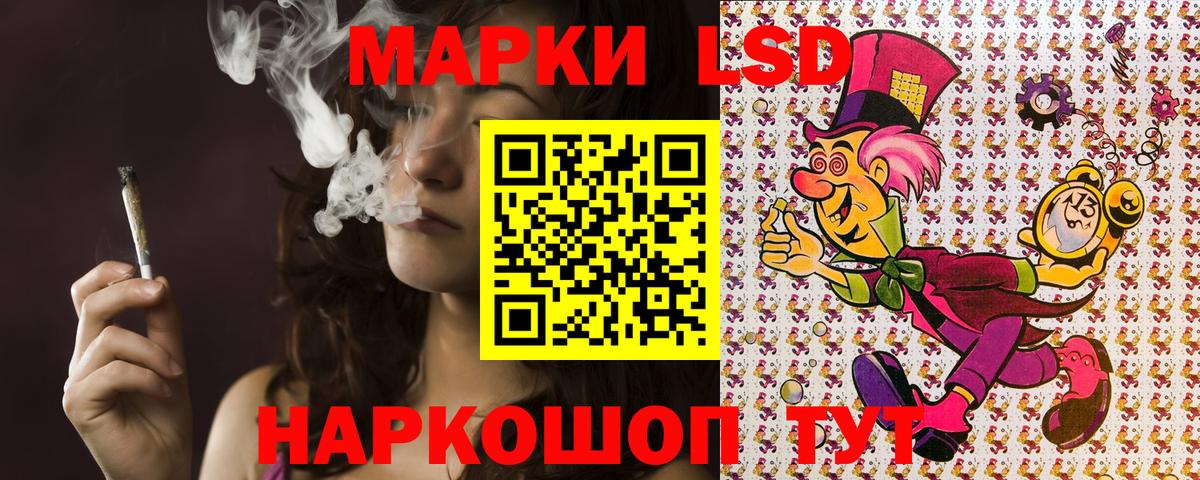 Наркотические марки 1,8мг Подольск