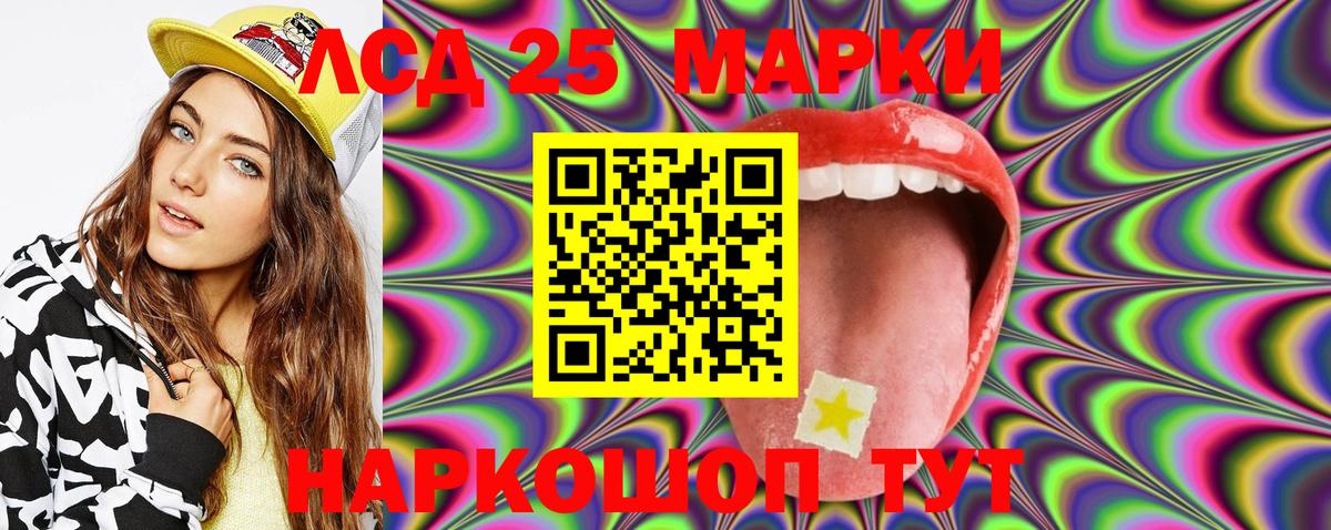 Марки 25I-NBOMe  Марки 25I-NBOMe 1500мкг  Вход с VPN  Подольск 