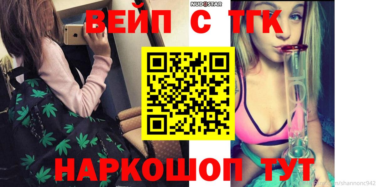 Подольск  Дистиллят ТГК гашишное масло  Дистиллят ТГК концентрат  Вход с VPN 